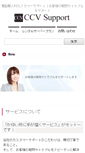 Mobile Screenshot of ccv.co.jp