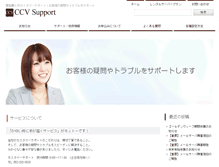 Tablet Screenshot of ccv.co.jp